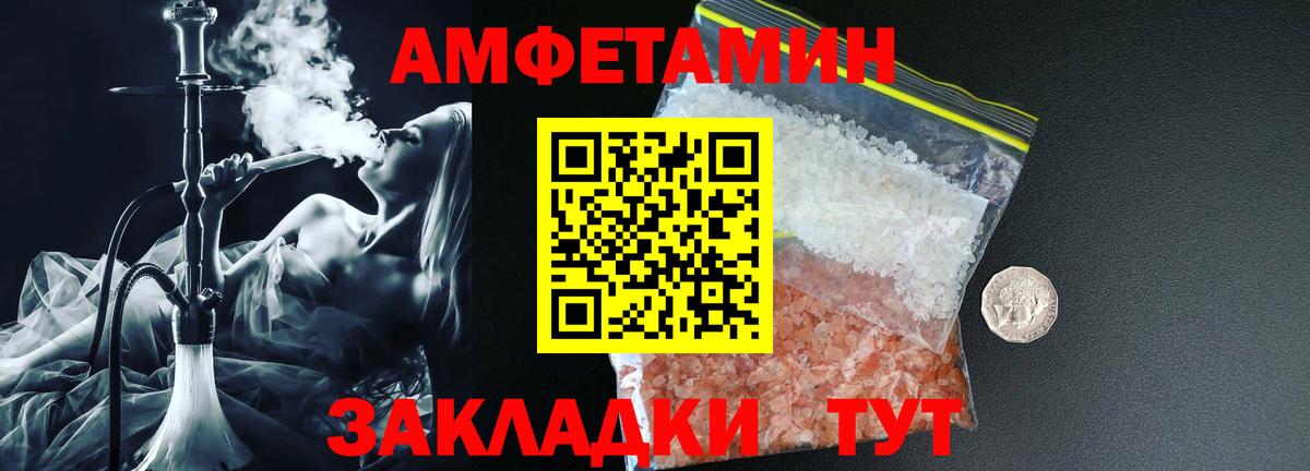 Amphetamine  Amphetamine 98%  Вход с VPN  Железногорск 