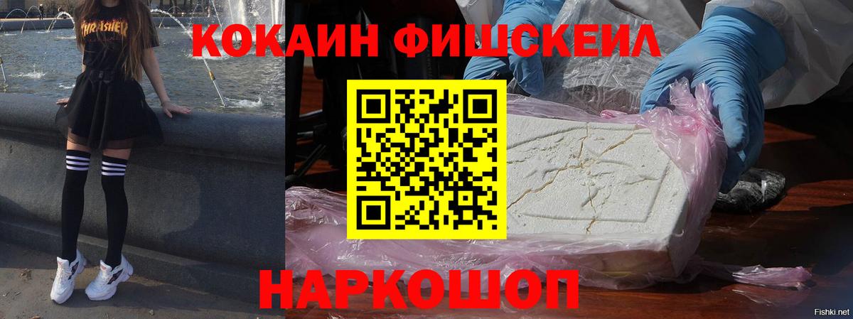 Cocaine Эквадор Железногорск