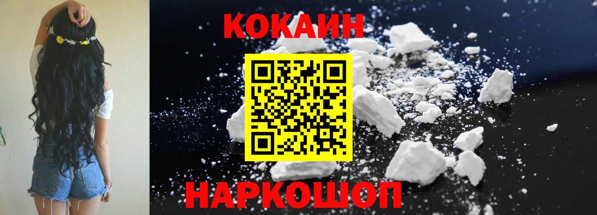 COCAIN 99%  Вход с VPN  КОКАИН  Кокаин Эквадор  Железногорск 