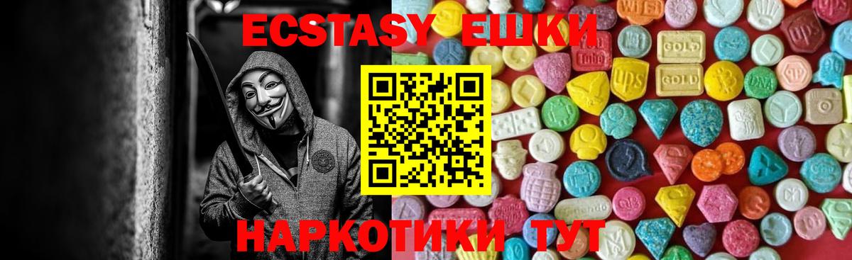 hydra онион  Ecstasy TESLA  Ecstasy  Вход с VPN  Железногорск  Ecstasy 280 MDMA 