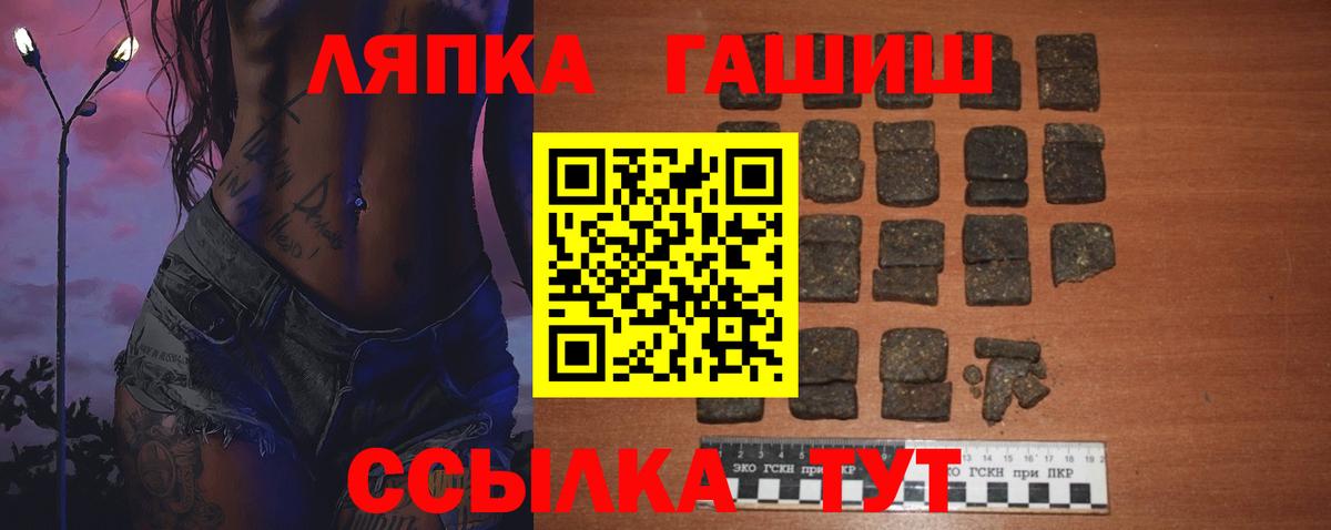 Гашиш гашик  Гашиш  Вход с VPN  Железногорск  ГАШ гарик 