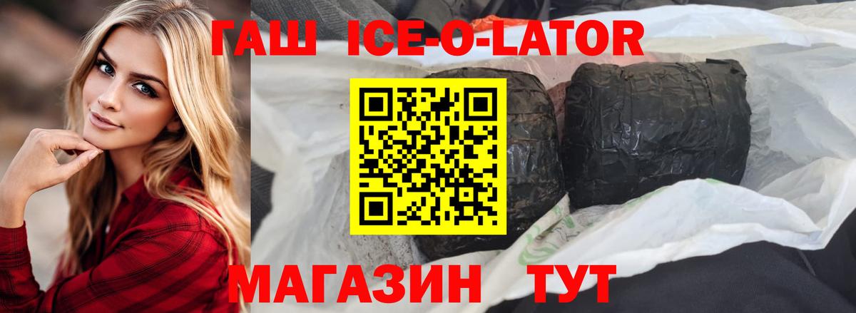 Гашиш убойный Железногорск
