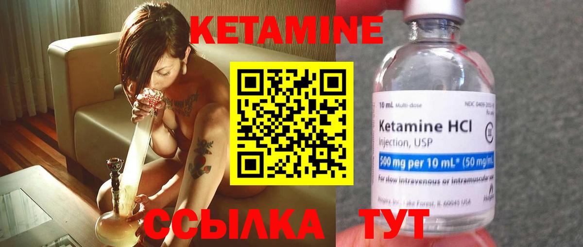 Железногорск  Кетамин ketamine  OMG ТОР  Кетамин VHQ  Вход с VPN 