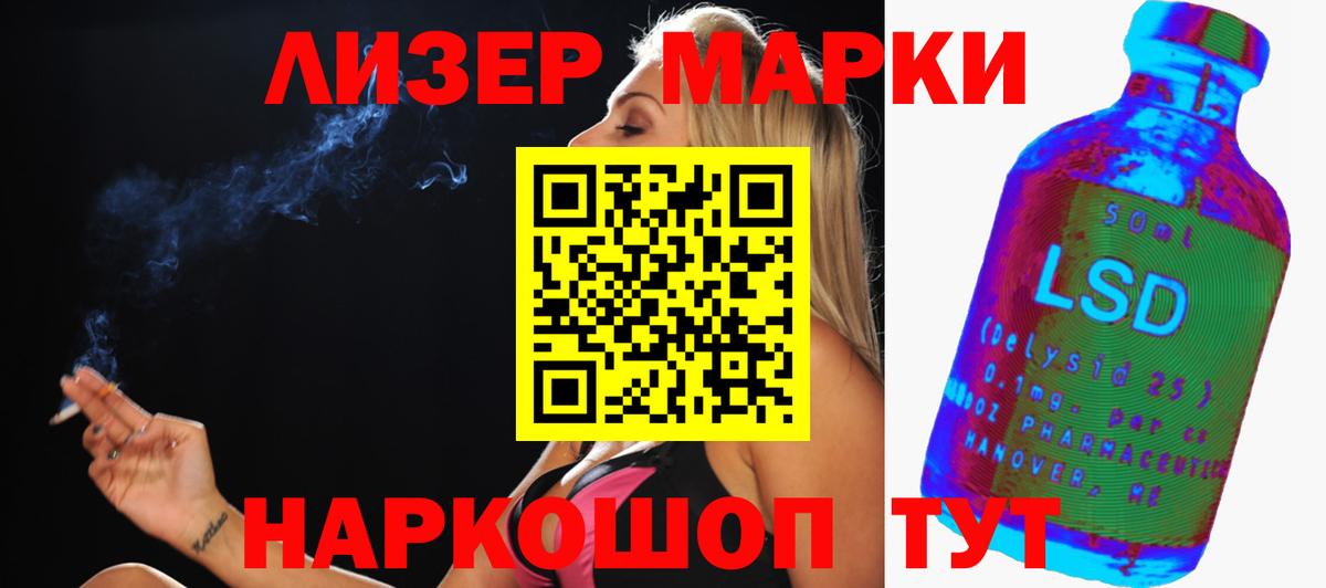 Железногорск  LSD-25 экстази ecstasy  Лсд 25 экстази  Вход с VPN  ЛСД экстази кислота 