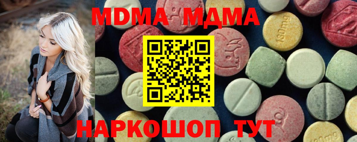 Железногорск  МДМА Molly  MDMA crystal  Вход с VPN 