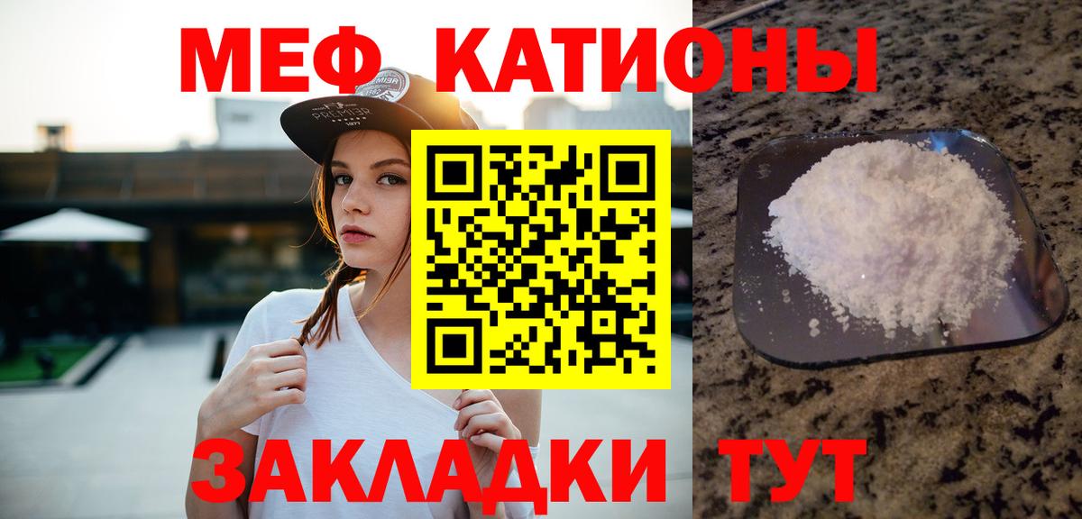Мефедрон Железногорск