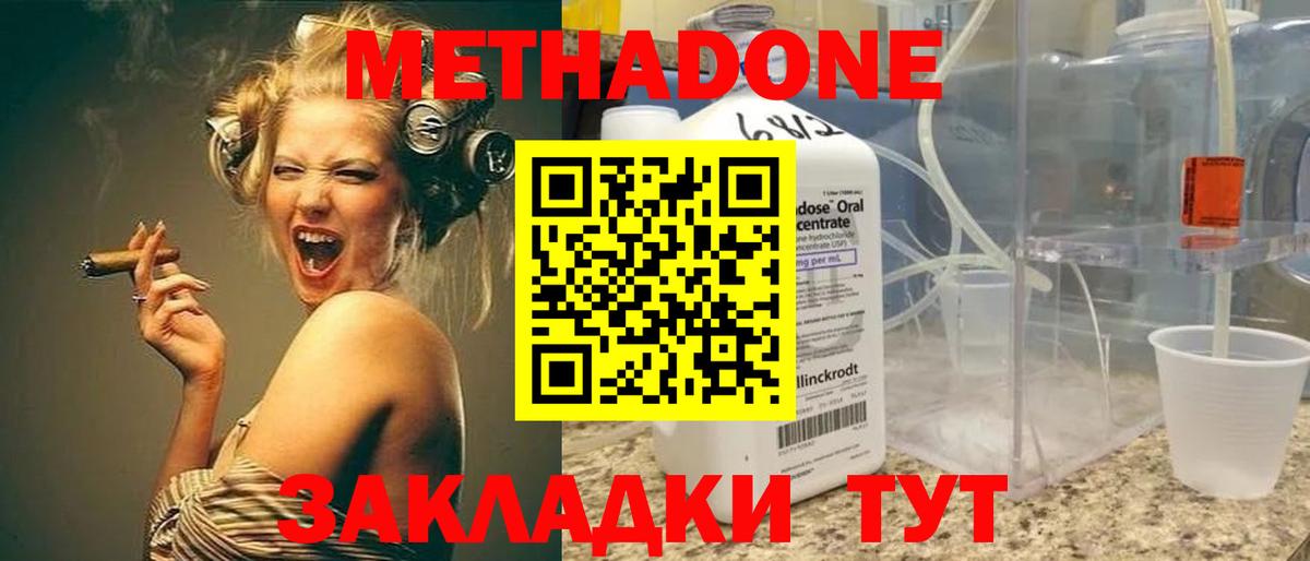Железногорск  МЕТАДОН белоснежный  Метадон VHQ  Вход с VPN 