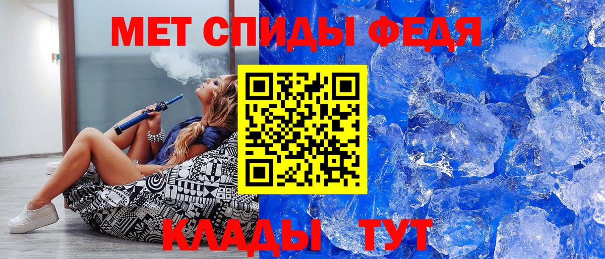 МЕТАМФЕТАМИН кристалл  МЕТАМФЕТАМИН кристалл  Вход с VPN  Метамфетамин  Железногорск 