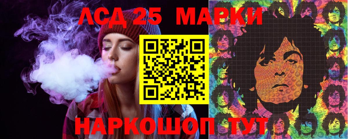 Железногорск  Марки 25I-NBOMe 1,5мг  Вход с VPN  купить   Марки 25I-NBOMe 1,5мг  Марки N-bome 