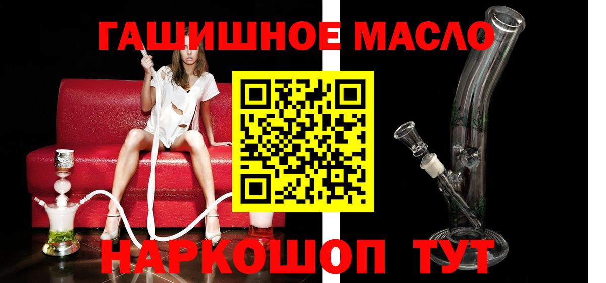Железногорск  Дистиллят ТГК THC oil  ТГК THC oil  Вход с VPN 