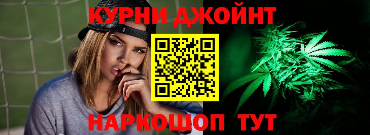 Бошки Шишки AK-47  Вход с VPN  Конопля план  Железногорск  Шишки марихуана конопля 