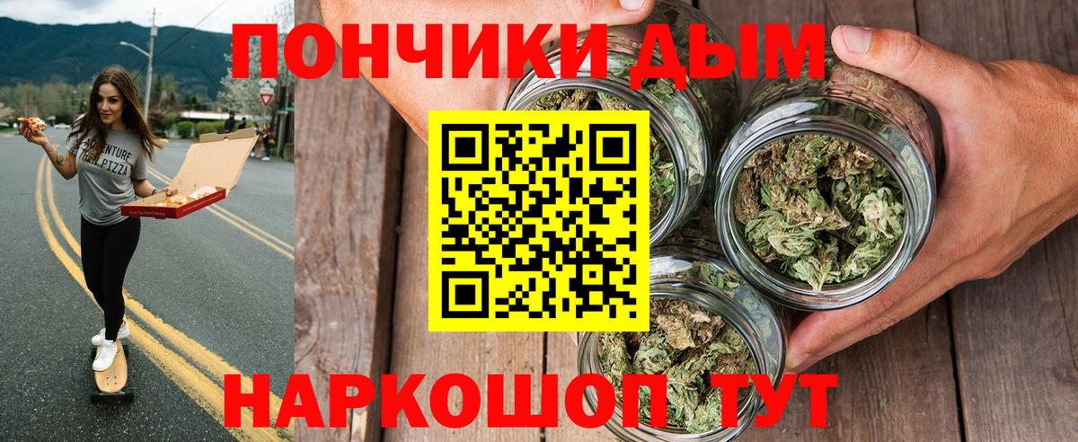 Канабис Ganja Железногорск